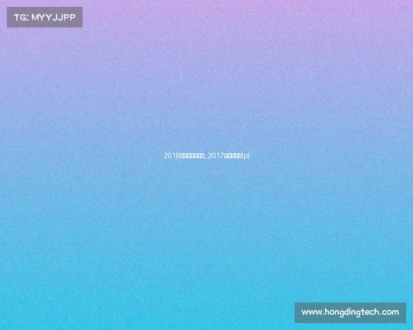 2018电子竞技嘉年华_2017电竞嘉年华lpl